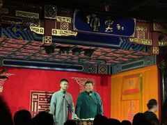 -德云社(三里屯店)