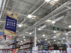 -山姆会员商店(杨桥西路店)