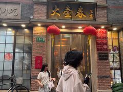 -大壶春生煎(四川中路店)