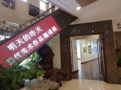 -奥加美术馆