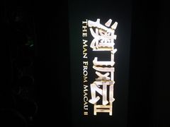 耀莱成龙国际影城(合肥店)-华联影城(蒙城路店)