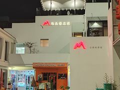 -马头巷·食景园(苏州总店)