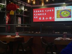 大堂-周鱼小馆石锅酸菜鱼(活力汇店)