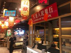-山悦里 山野·鲜火锅(罗斯福广场店)