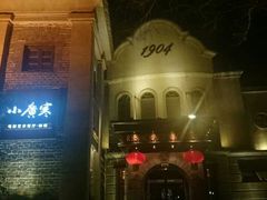 android_upload_pic-小广寒电影艺术餐厅(小广寒经三路店)
