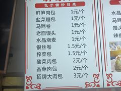 -清泉阁包子饺子·刀削面(五一店)