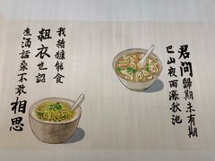 -正南齐北·老街糯米团(洪崖洞店)
