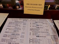-上海国际饭店