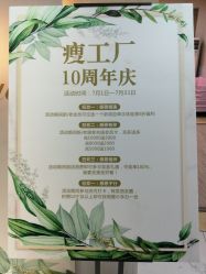 -摩瘦纤体订制减肥