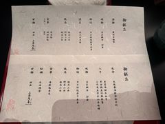 -鳥喜Toriki怀石烧鸟料理