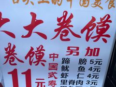 -阜阳杜大大卷馍(塘沽路店)