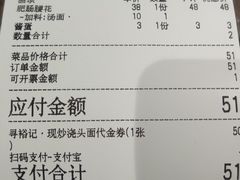 -寻裕记·现炒浇头面(人民广场店)