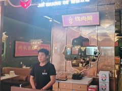 -锦尚阁烤鱼(望京新荟城店)