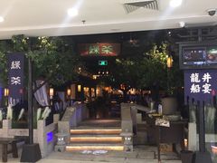 -绿茶餐厅(乐峰广场店)