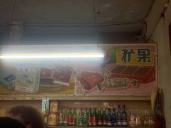 -赵府街副食店