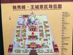 -桂林独秀峰王城景区