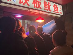 门面-十里铺铁板鱿鱼