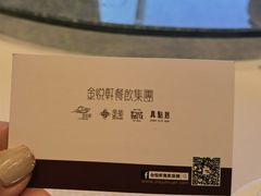 -金苑海鲜酒家(来魅力店)