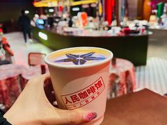 -人民咖啡馆(四行仓库店)