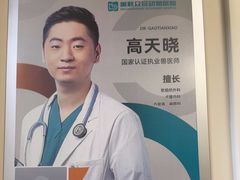 -美联众合爱康动物医院•复杂内科•肿瘤科•牙科•腔镜诊疗中心