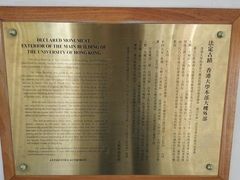 -香港大学