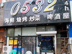 门面-0532啤酒屋