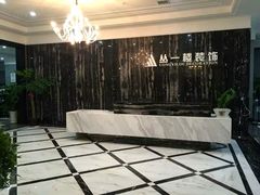 android_upload_pic-丛一楼装饰