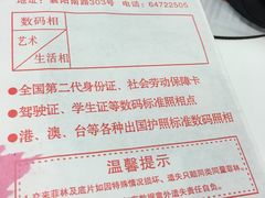 -金氏照相馆(襄阳南路店)