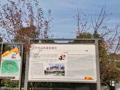 -南京市江宁方山