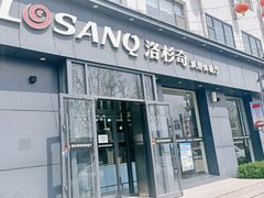 -石家庄洛杉奇食品有限公司(金凤工业园店)