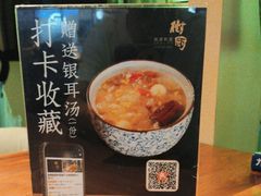 -树厨贵州菜(花果园购物中心店)