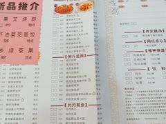 菜单-虾饺妹·粤式手工点心(水荫路店)