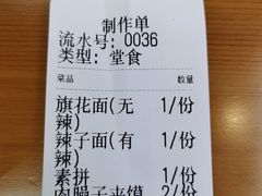 -韩亚武功旗花面(胡家庙店)