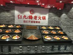 -红九格老火锅(三峡广场店)