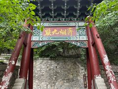 -千佛山风景名胜区