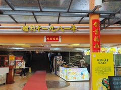 -荔城生鲜盛宴(番禺旗舰店)