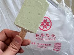 -新华冷饮(新华路店)