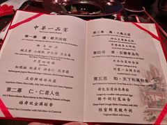 -御仙都皇家菜博物馆(金四季购物中心店)