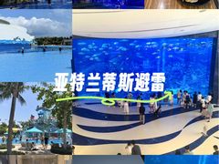 -三亚亚特兰蒂斯度假区