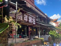 -宣威年猪饭·二十年云南家常菜·特色小炒肉(金碧店)