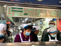 -芳婆糕团店(王府大街店)