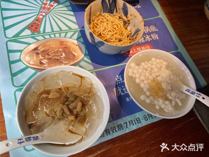 归蜀第成都串串料理(梅花路店)红糖冰粉图片