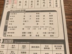 -豚王拉面(澳门银河店)