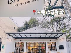 -Bitter酒吧(五原路店)