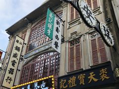 -汕头市小公园
