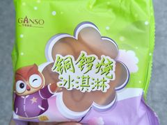 -GANSO元祖食品(下沙店)