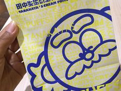 -田中先生の泡芙工坊(罗斯福店)