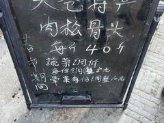 -阿马土菜馆
