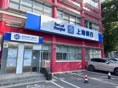 -上海银行(莘庄工业区支行)