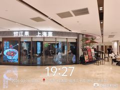 -上海世纪汇广场